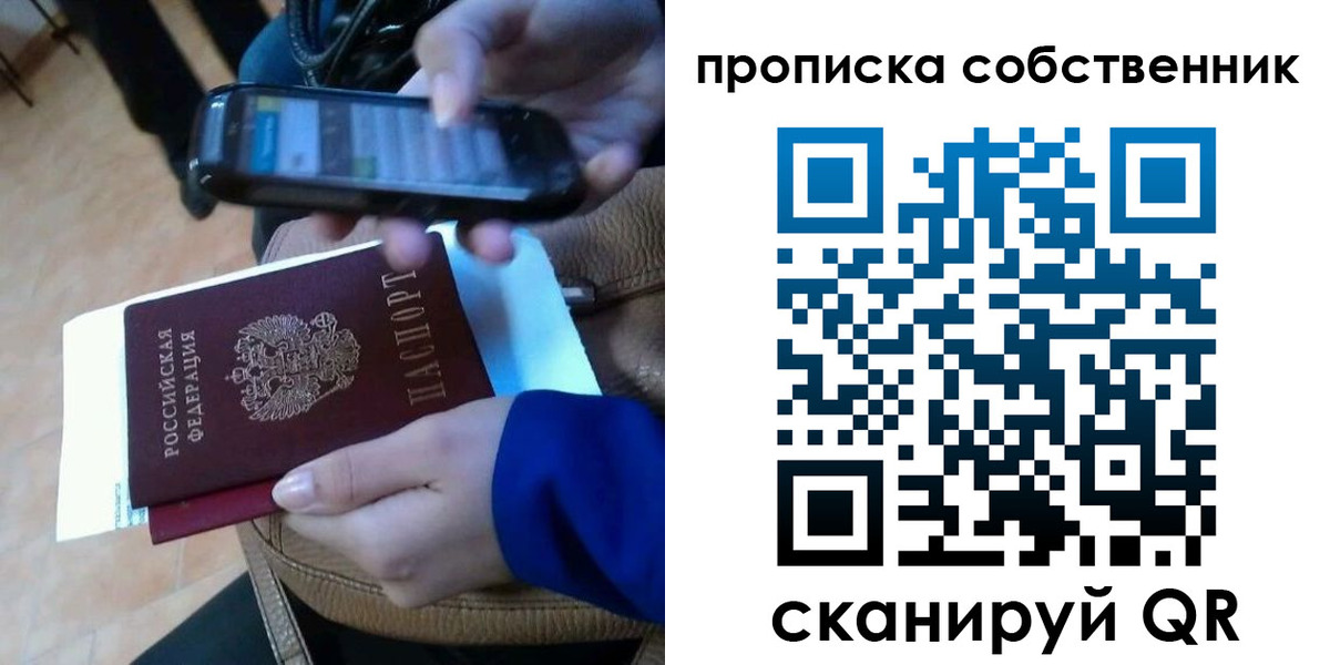 временная прописка в Кудрово