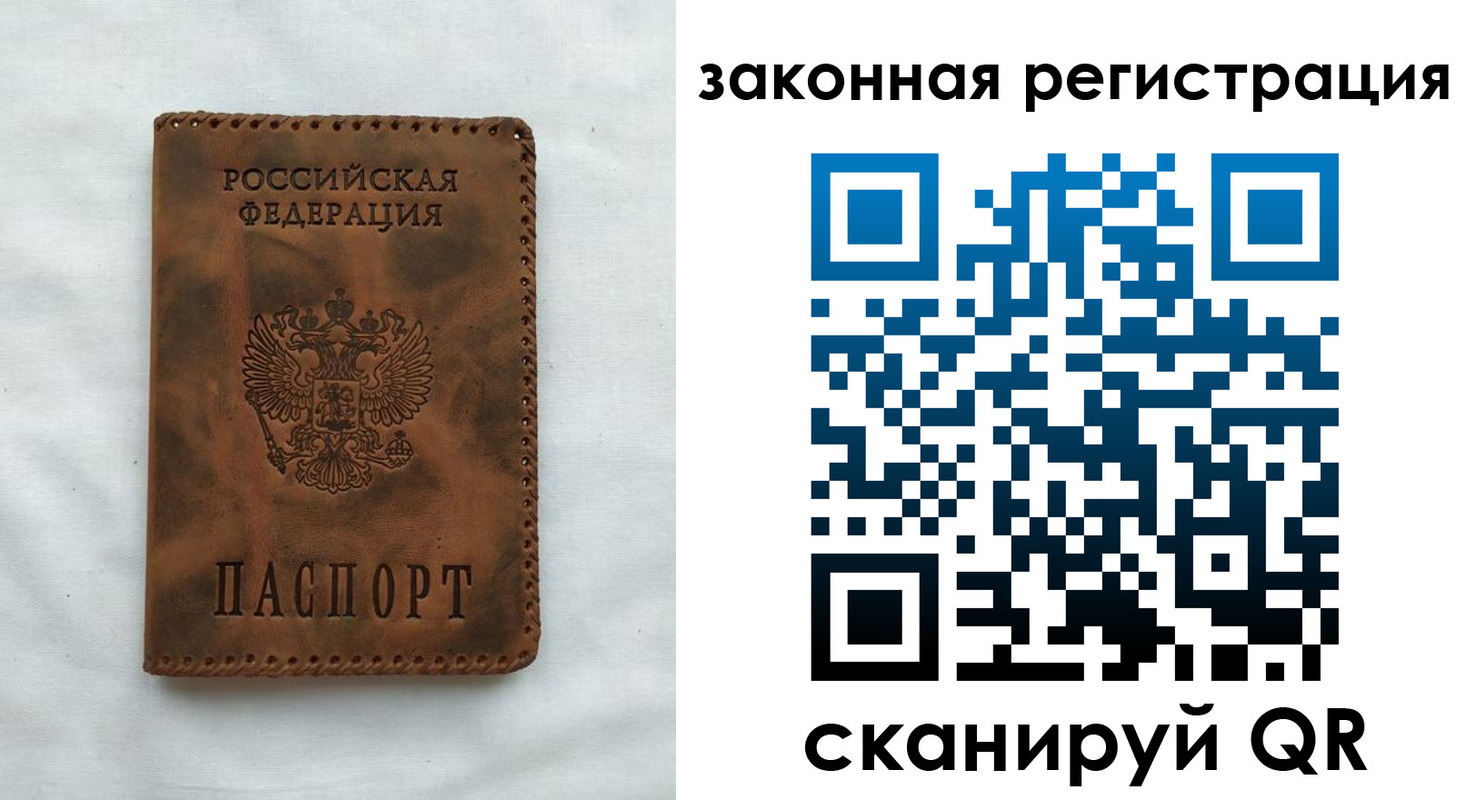 прописка паспорт в Кудрово