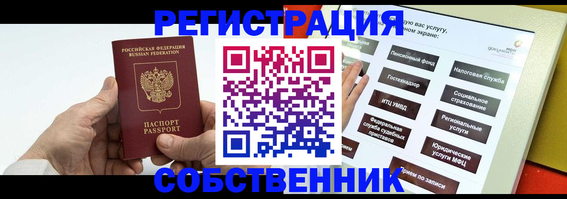 временная регистрация в Кудрово