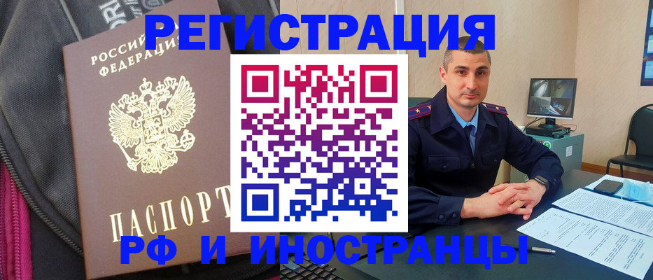 прописка штамп в Кудрово