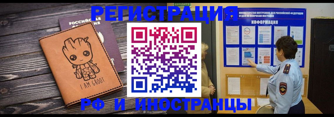 прописка 2025 в Кудрово