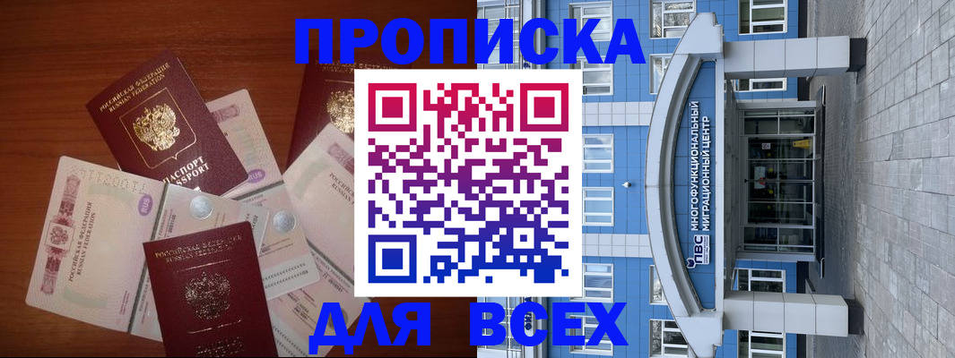 миграционный учет в Кудрово